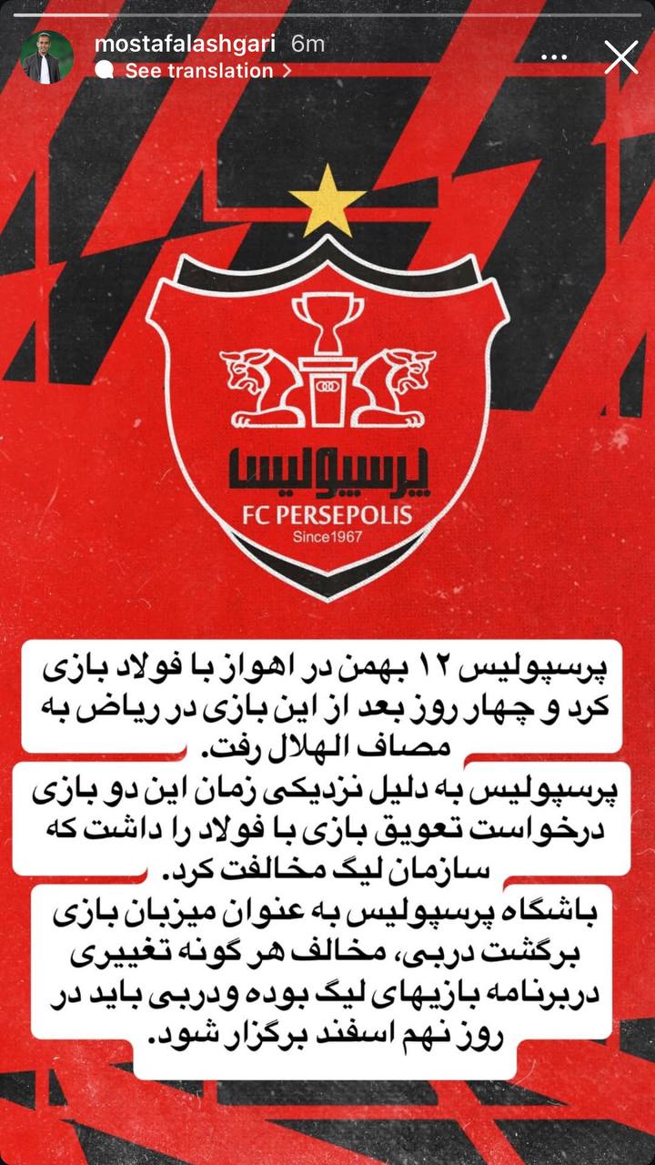 پرسپولسی