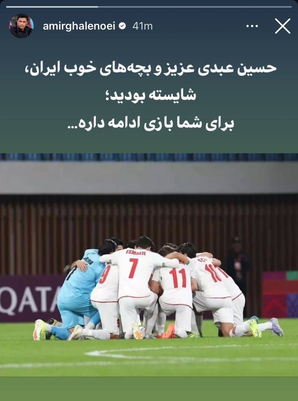 تیم ملی ایران