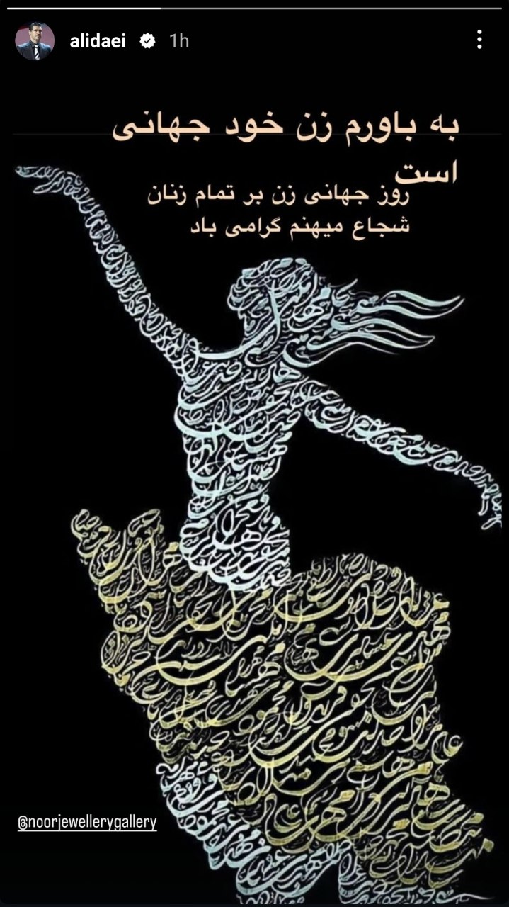 علی دایی