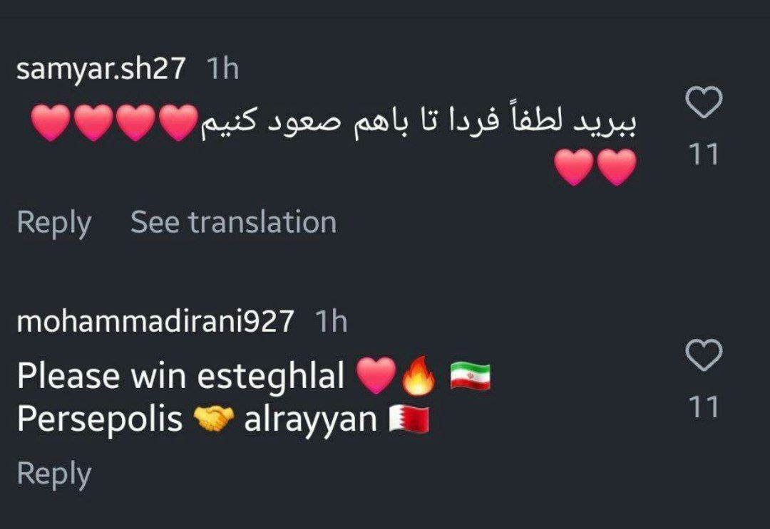 کامنت های هواداران پرسپولیس زیر پست باشگاه الریان