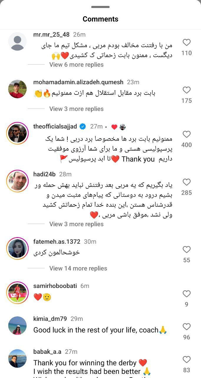 کامنت‌های مثبت هواداران پرسپولیس برای گاریدو